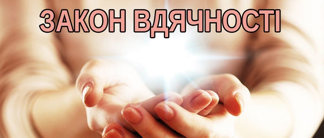 Добрі справи, зроблені в ім'я українського народу!